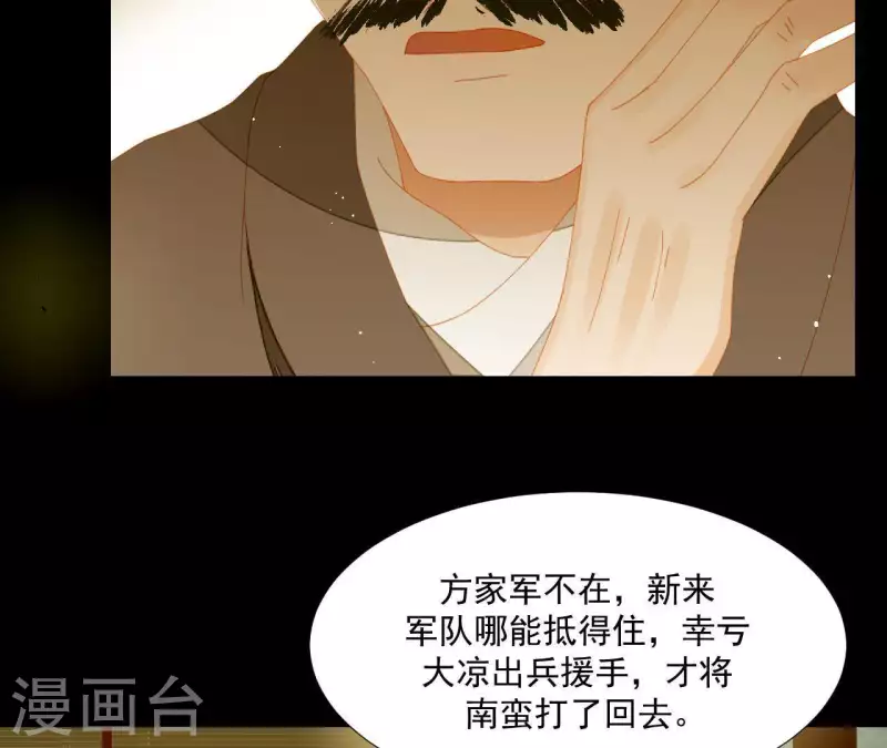 第60话 总感觉有些奇怪 第4页