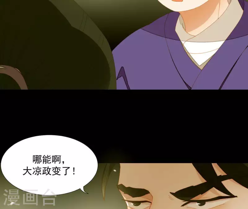 第60话 总感觉有些奇怪 第7页