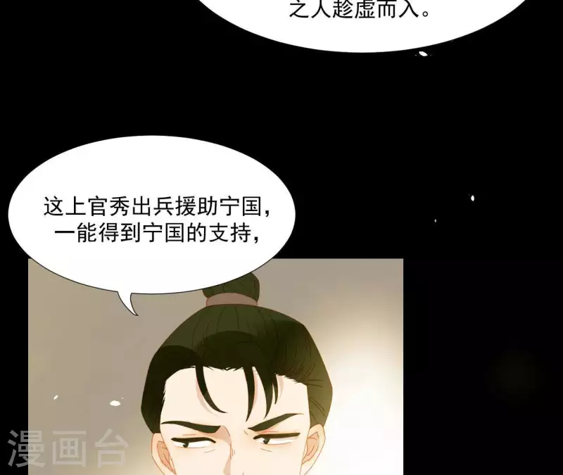 第60话 总感觉有些奇怪 第10页