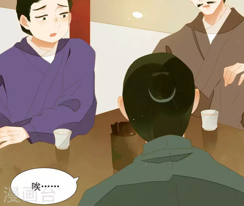 第60话 总感觉有些奇怪 第17页