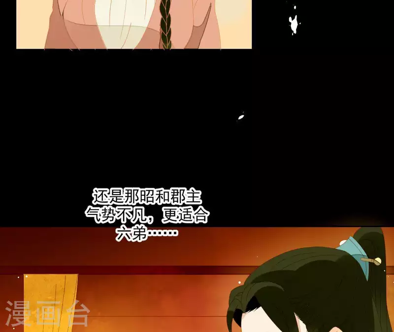 第60话 总感觉有些奇怪 第23页