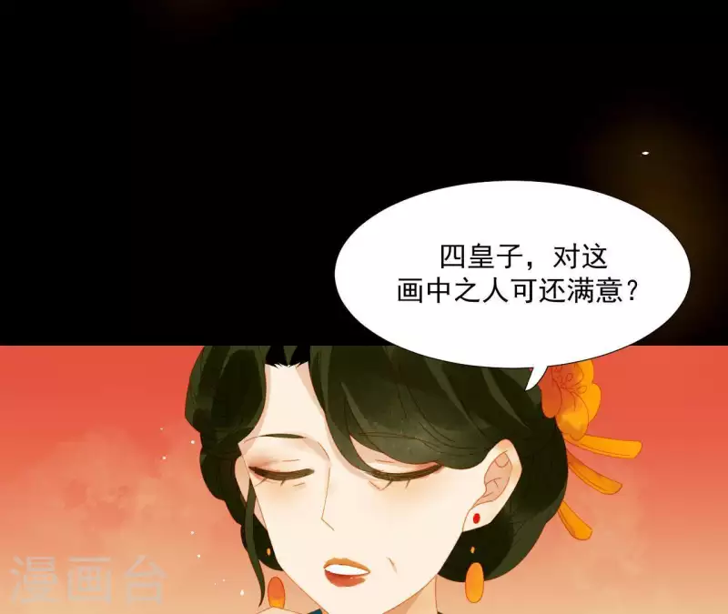 第60话 总感觉有些奇怪 第25页