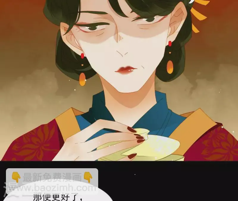 第60话 总感觉有些奇怪 第32页