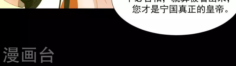 第60话 总感觉有些奇怪 第38页