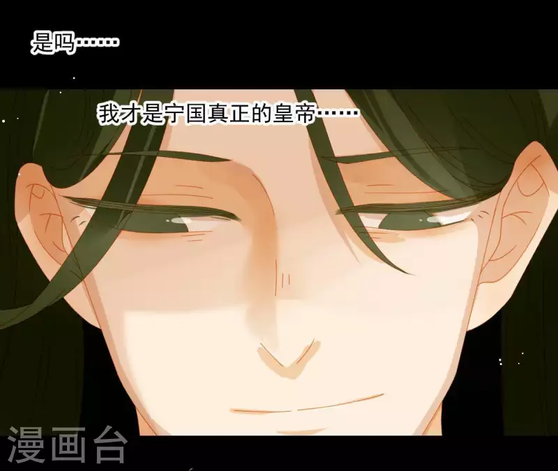 第60话 总感觉有些奇怪 第39页