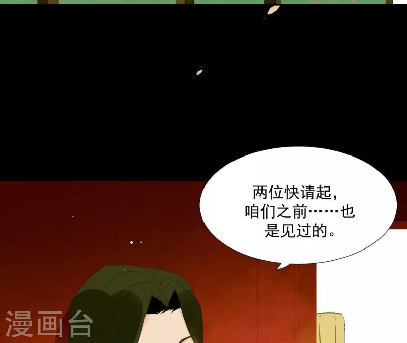 第60话 总感觉有些奇怪 第42页