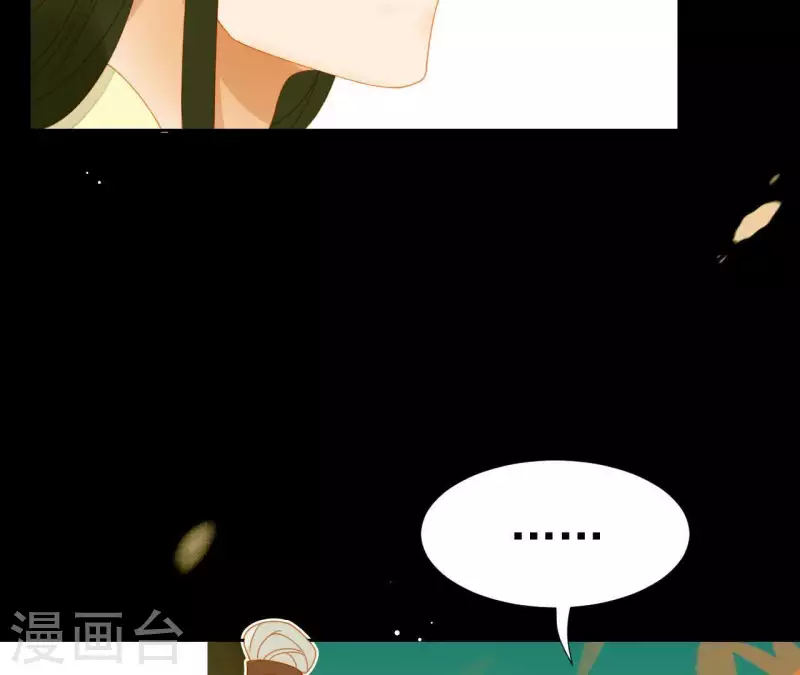第60话 总感觉有些奇怪 第45页