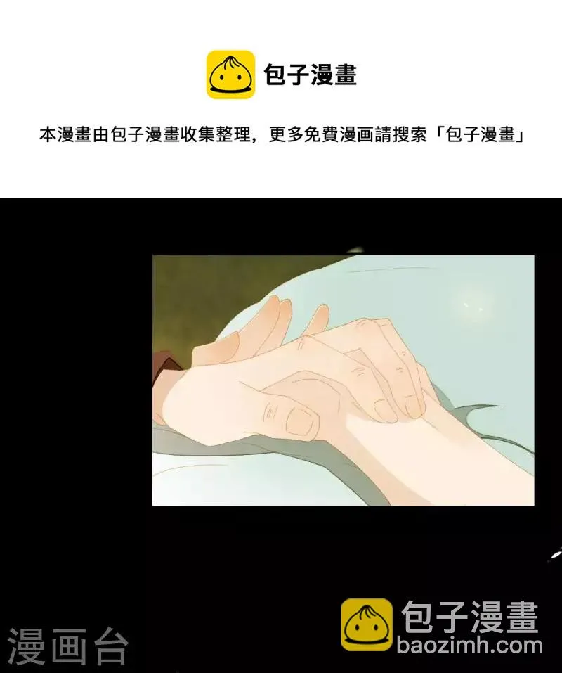 第60话 总感觉有些奇怪 第48页