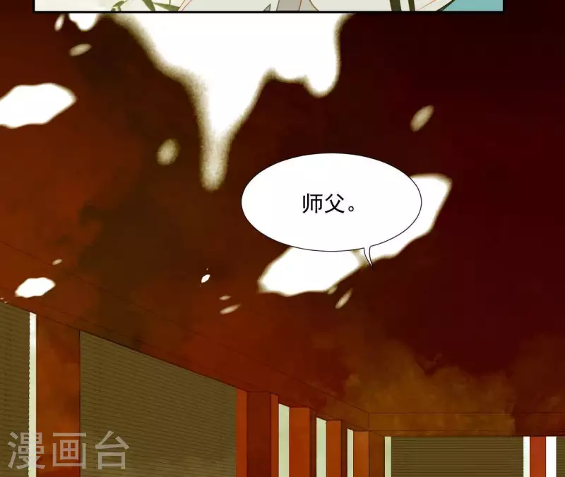 第61话 皇位上是男子 第4页