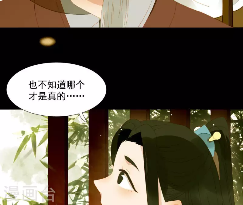 第61话 皇位上是男子 第9页