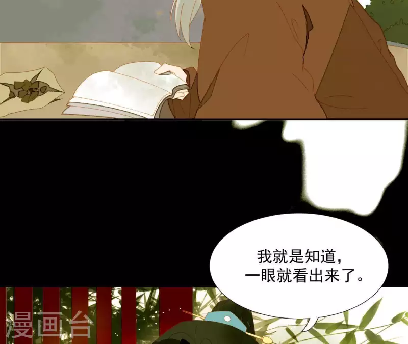 第61话 皇位上是男子 第14页