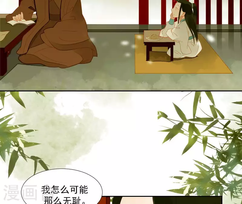 第61话 皇位上是男子 第17页