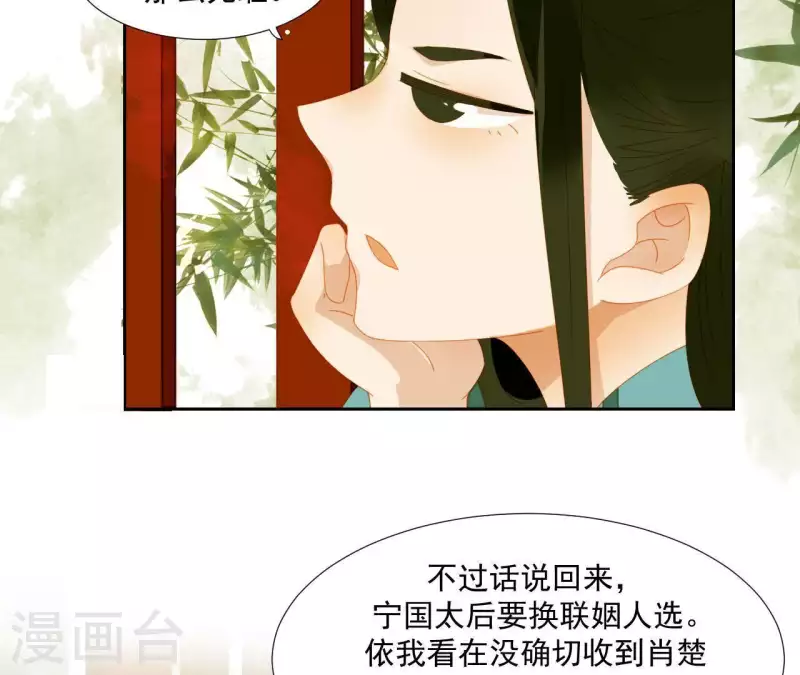 第61话 皇位上是男子 第18页