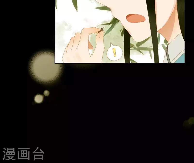 第61话 皇位上是男子 第24页
