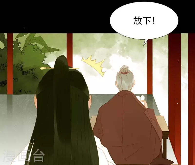 第61话 皇位上是男子 第25页