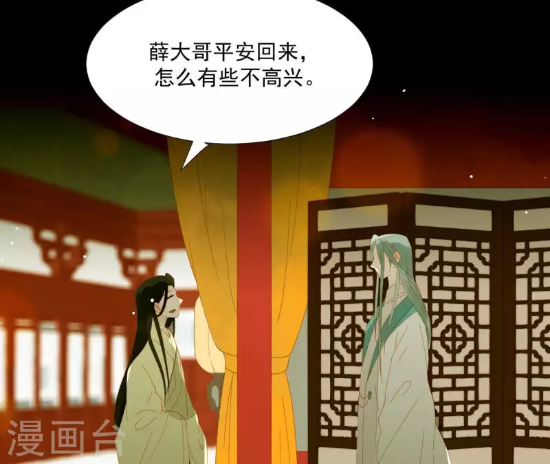 第61话 皇位上是男子 第34页