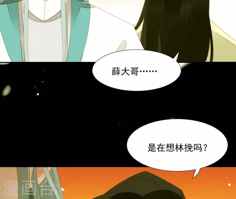 第61话 皇位上是男子 第37页