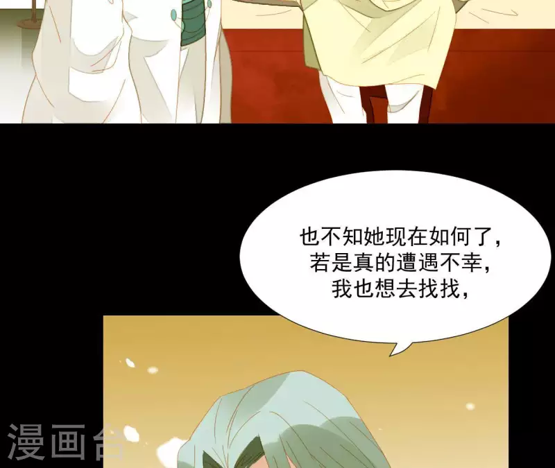 第61话 皇位上是男子 第40页