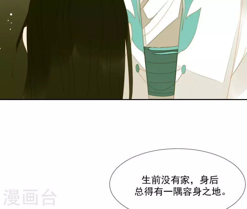 第61话 皇位上是男子 第43页