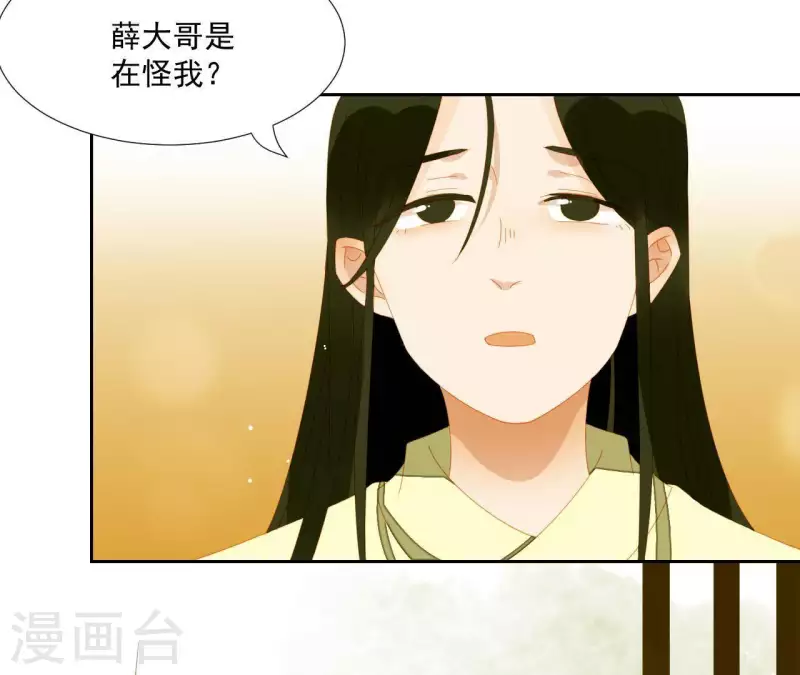 第61话 皇位上是男子 第45页