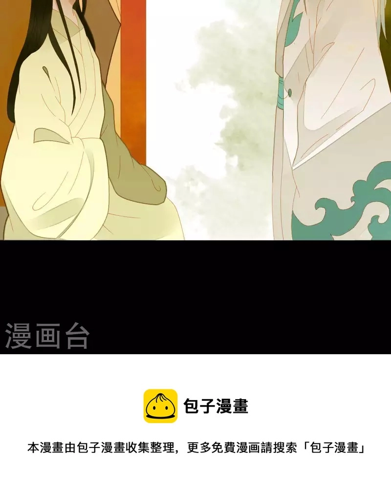 第61话 皇位上是男子 第47页