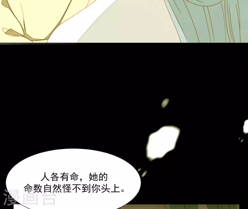 第62话 黑白双煞 第5页