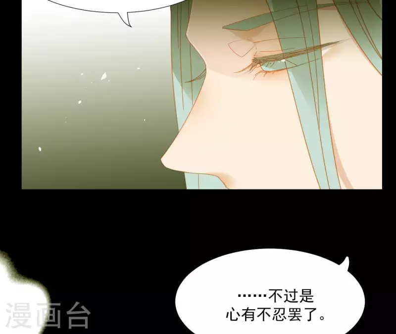 第62话 黑白双煞 第6页