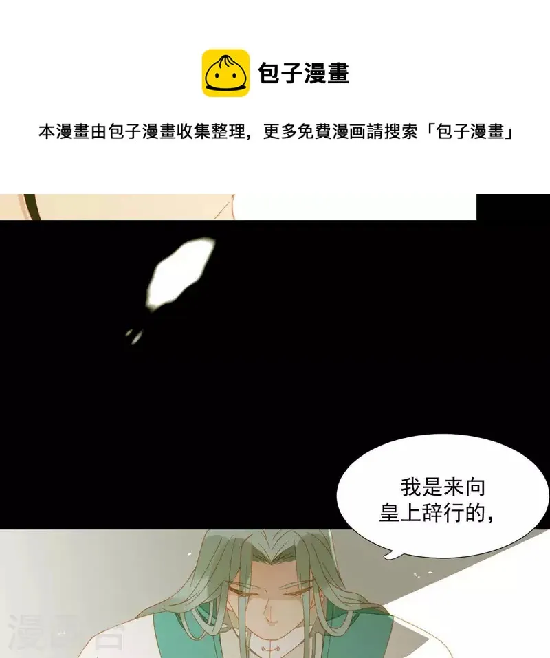 第62话 黑白双煞 第8页
