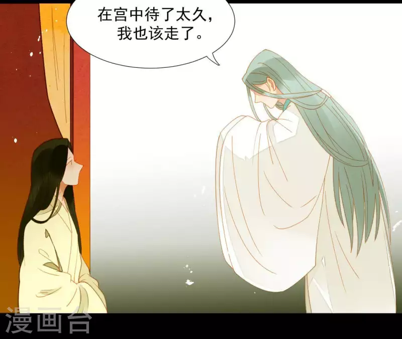 第62话 黑白双煞 第10页