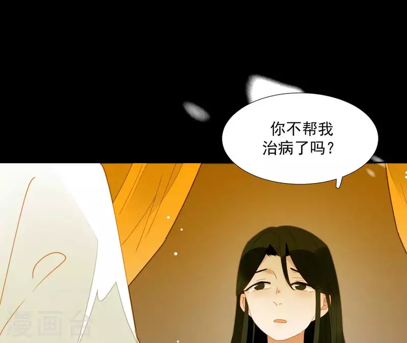 第62话 黑白双煞 第14页