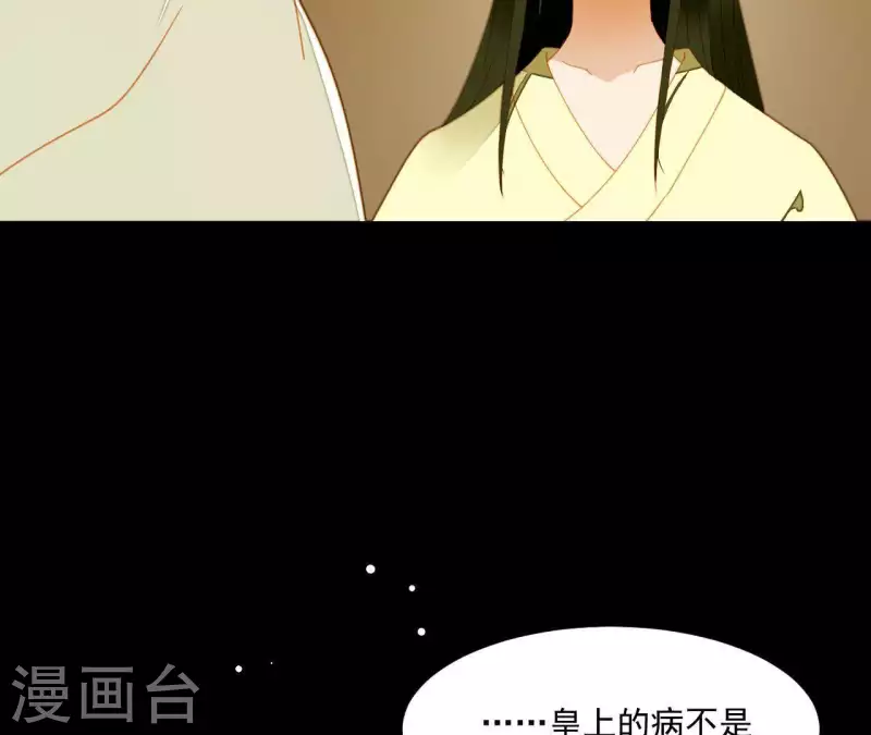 第62话 黑白双煞 第15页