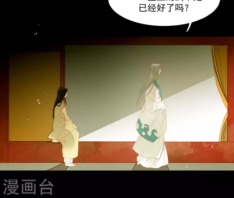 第62话 黑白双煞 第16页