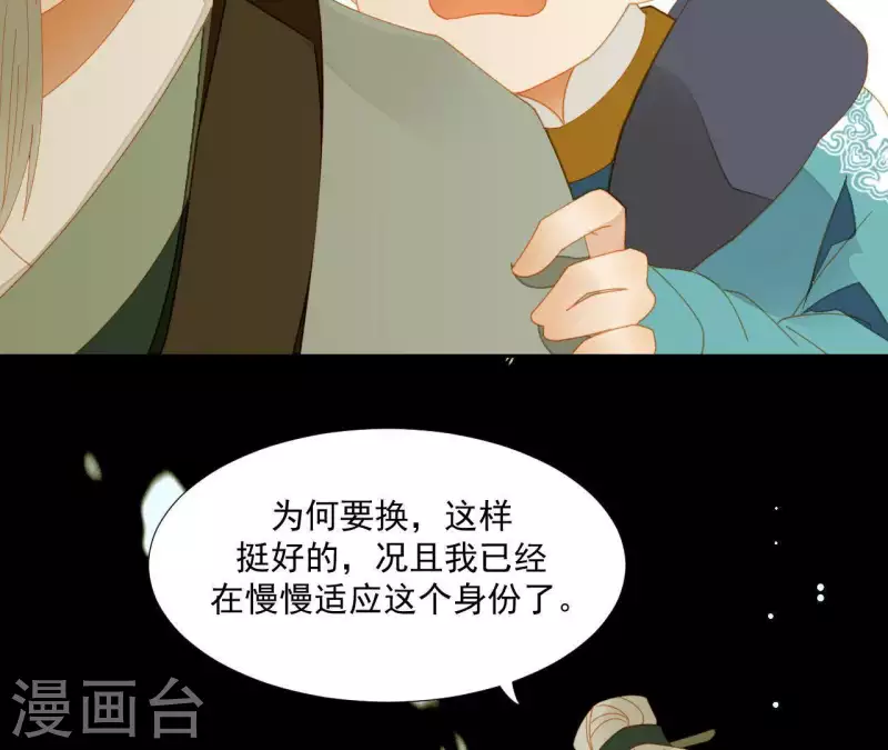 第62话 黑白双煞 第23页