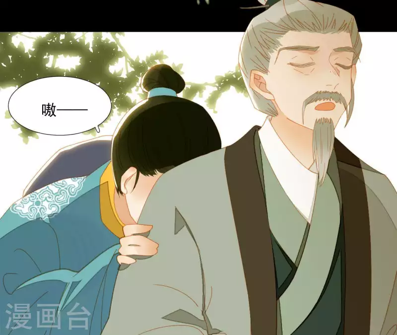 第62话 黑白双煞 第24页