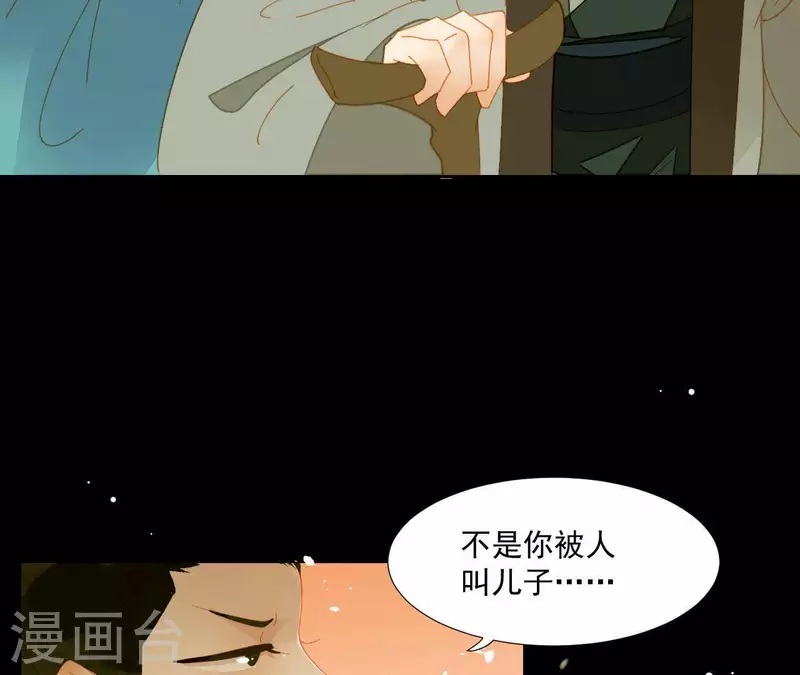 第62话 黑白双煞 第25页