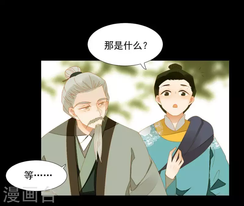 第62话 黑白双煞 第29页