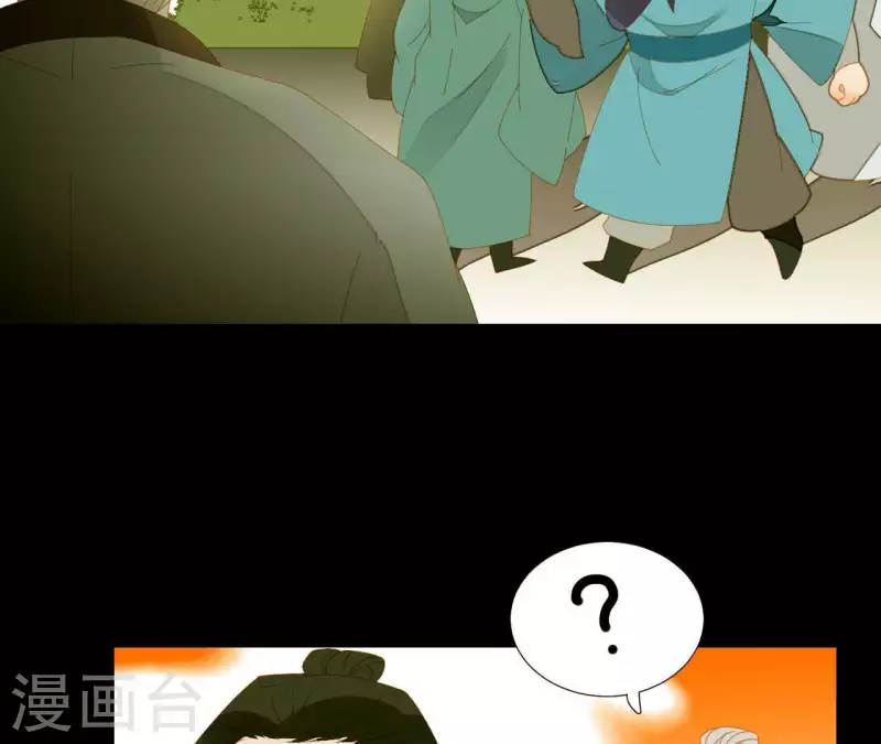 第62话 黑白双煞 第35页