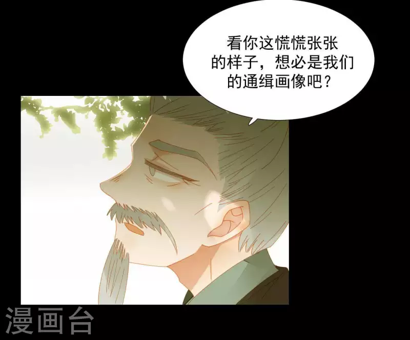 第62话 黑白双煞 第37页