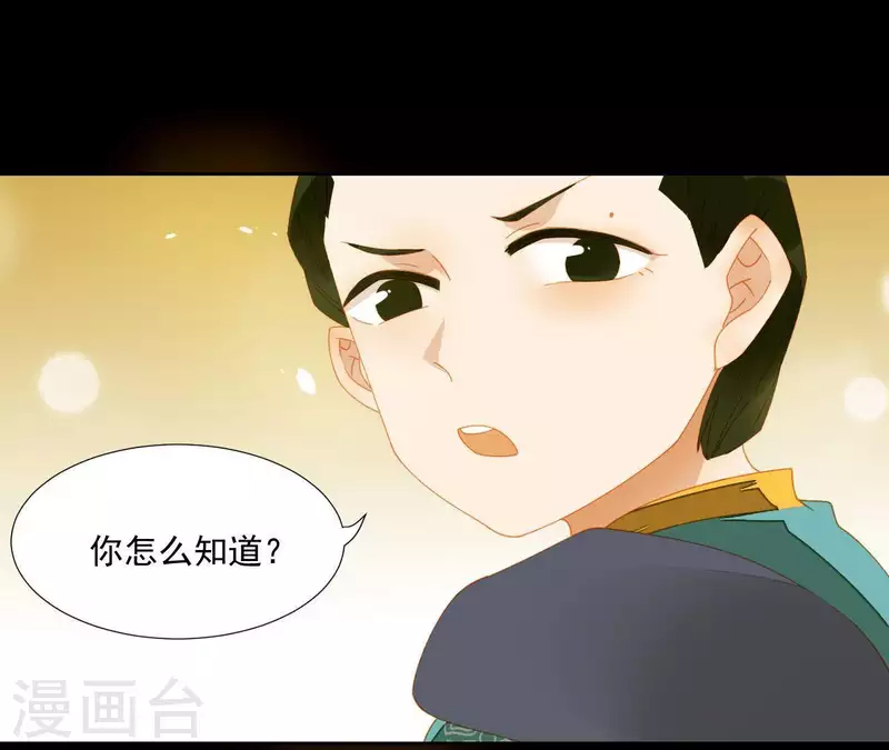 第62话 黑白双煞 第38页