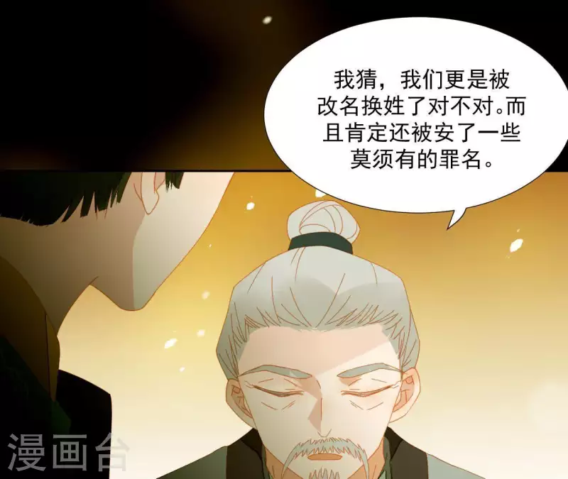 第62话 黑白双煞 第39页