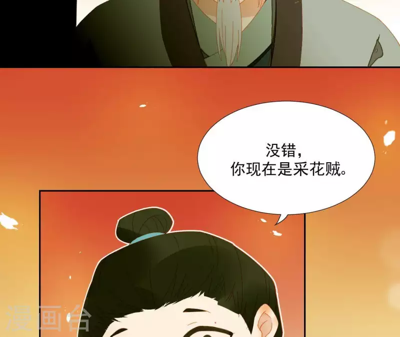 第62话 黑白双煞 第40页