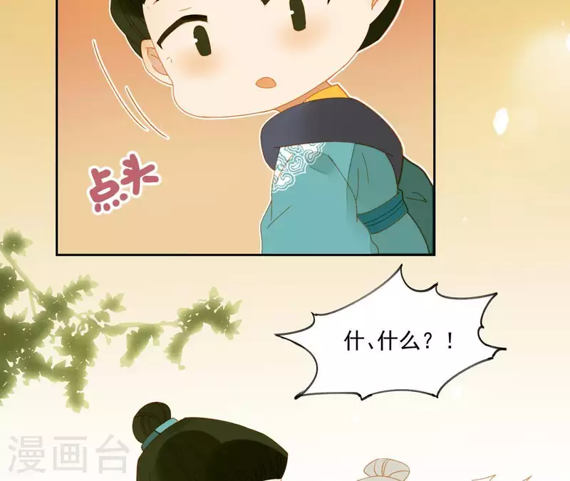 第62话 黑白双煞 第41页