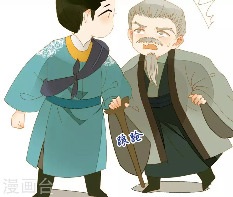 第62话 黑白双煞 第42页