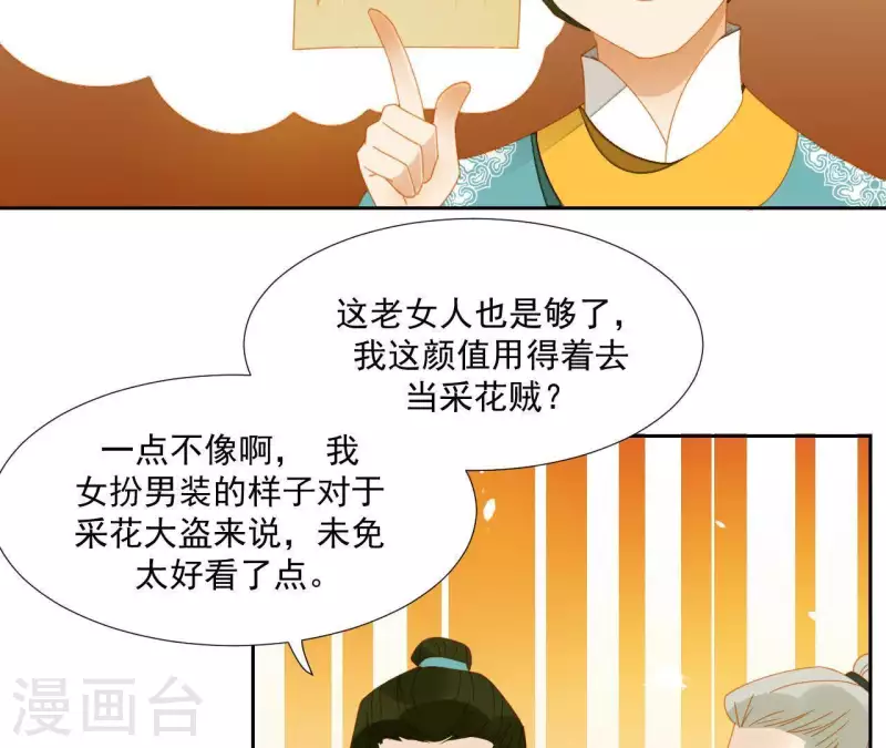 第62话 黑白双煞 第44页