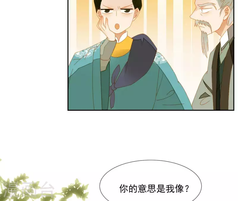 第62话 黑白双煞 第45页