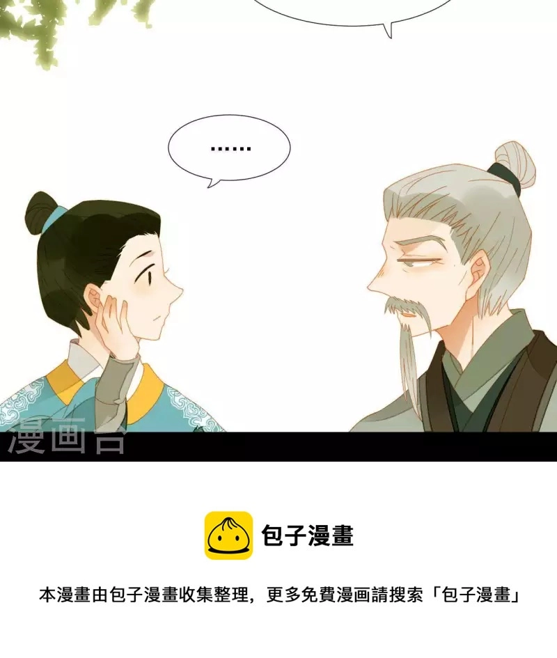 第62话 黑白双煞 第46页