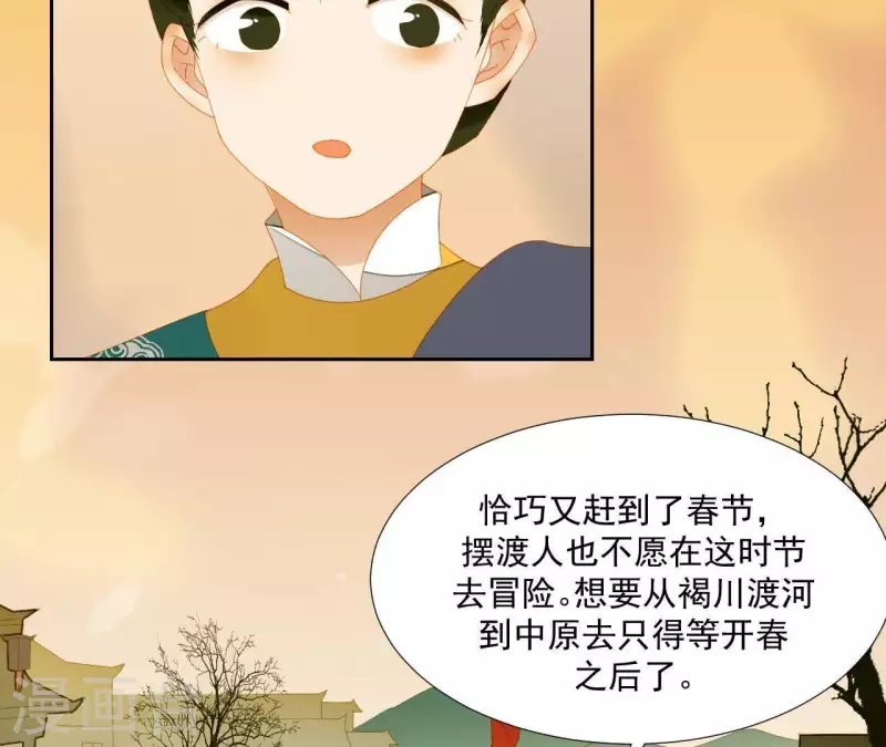 第63话 “我们”家 第5页