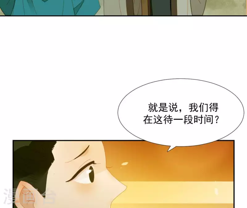 第63话 “我们”家 第7页
