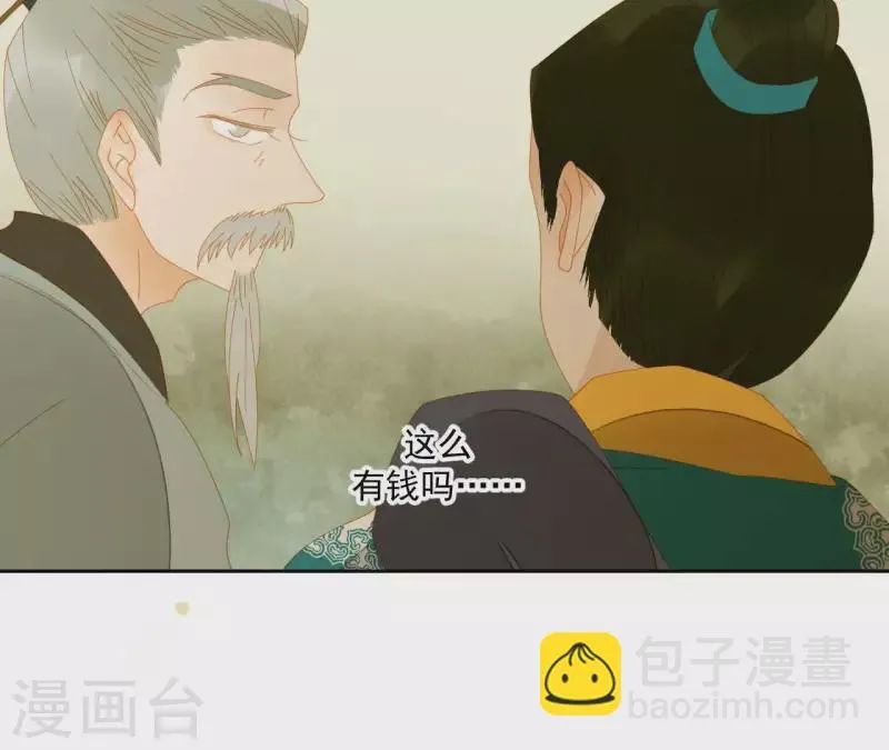 第63话 “我们”家 第9页