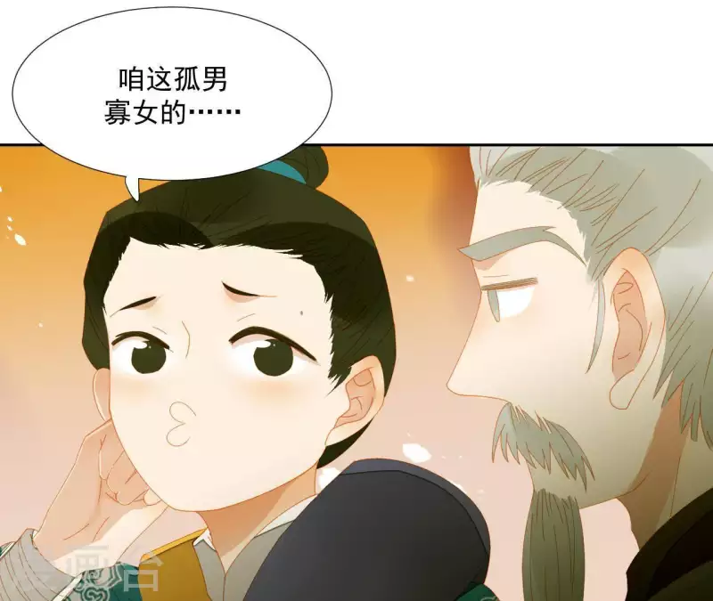 第63话 “我们”家 第10页